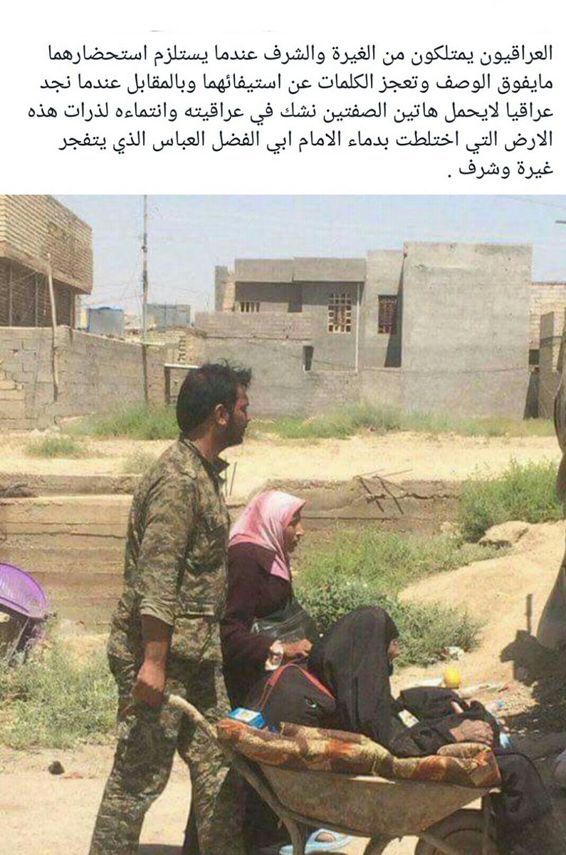 العراقي هو ابو الغيرة كيف اذا كان شروگي،،
نسخه منه الى المطبلين على حشدنا !!!