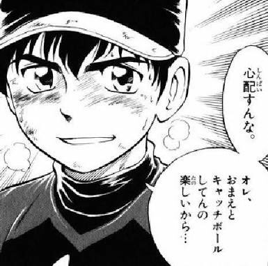 Twitter 上的 Major 名言 名場面 Bot 心配すんな オレ お前とキャッチボールしてんの楽しいから アニメmajor名言 T Co Yzmopiwjwh Twitter