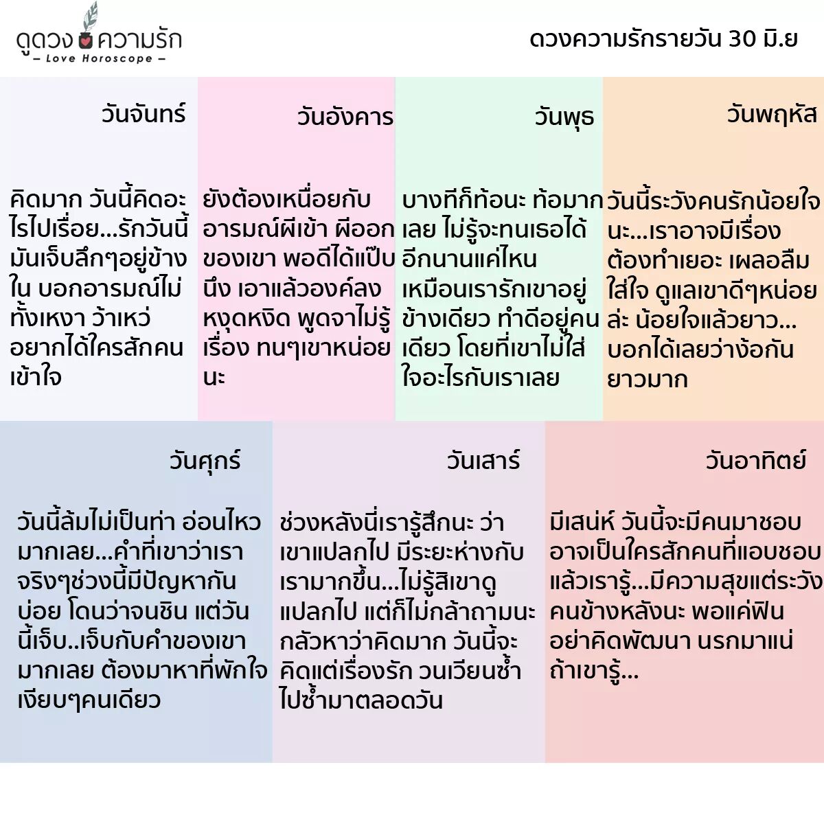 sayjiahaox's tweet photo. ดวงความรักของวันนี้มีคู่&amp;โสด https://t.co/ZEAYUWqVKQ
