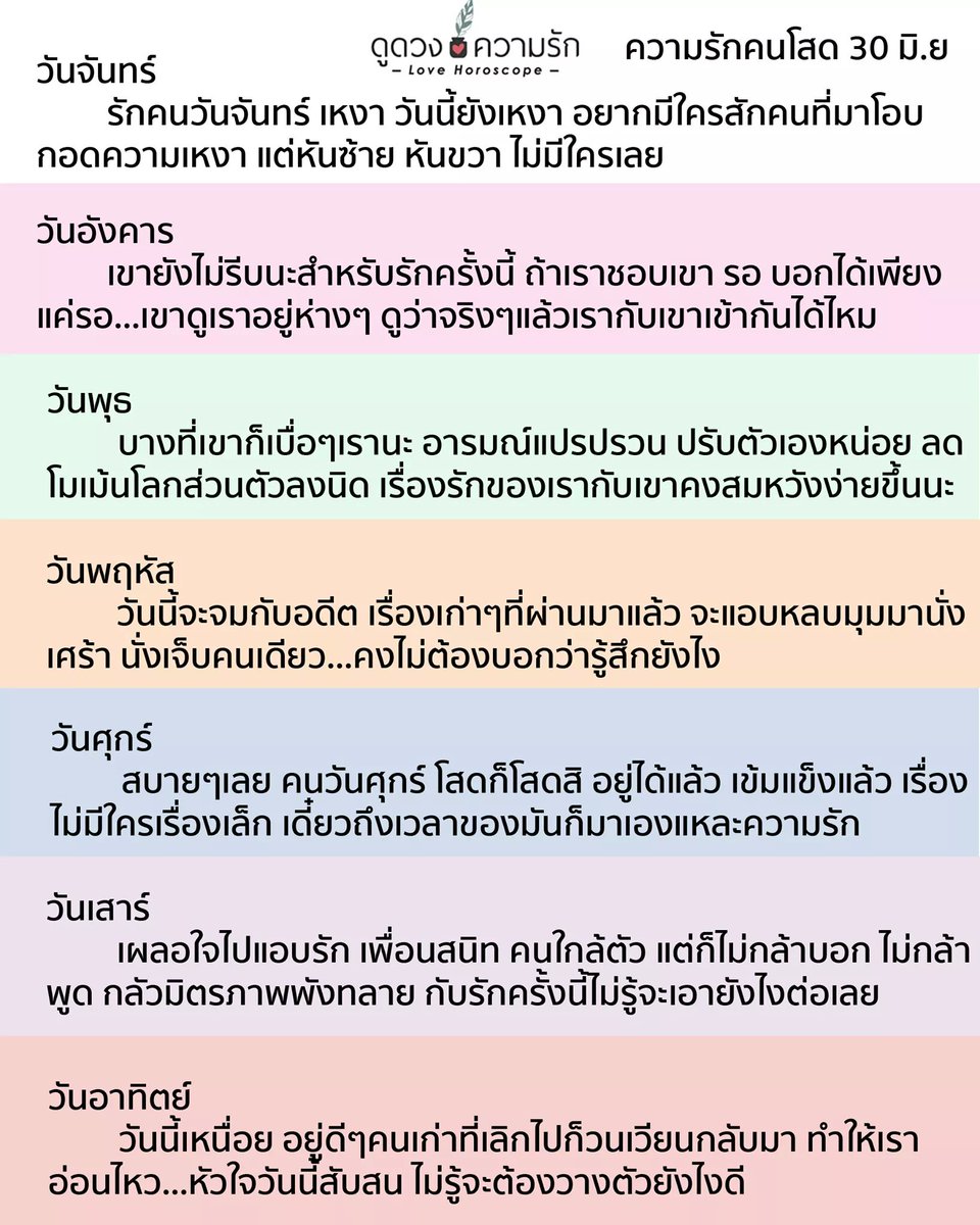 sayjiahaox's tweet photo. ดวงความรักของวันนี้มีคู่&amp;โสด https://t.co/ZEAYUWqVKQ
