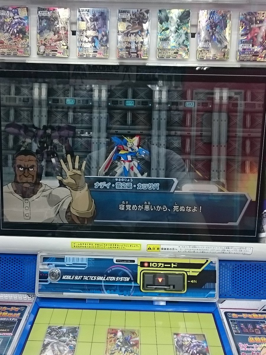 ナディ 雪之丞 カッサパ