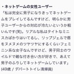 ネトゲで男になりすます、タイトなミニスカ＆リップグロスの49歳清掃員の破壊力w