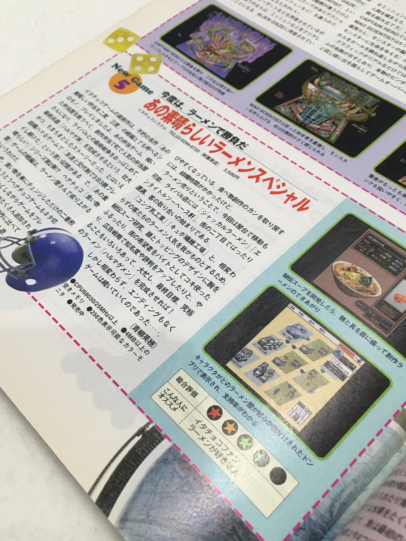 あの素晴らしい弁当を2度3度　イタチョコシステム　for macintosh ニッポンイタチョコシステムジャパン (@Nippon_iTA) / X