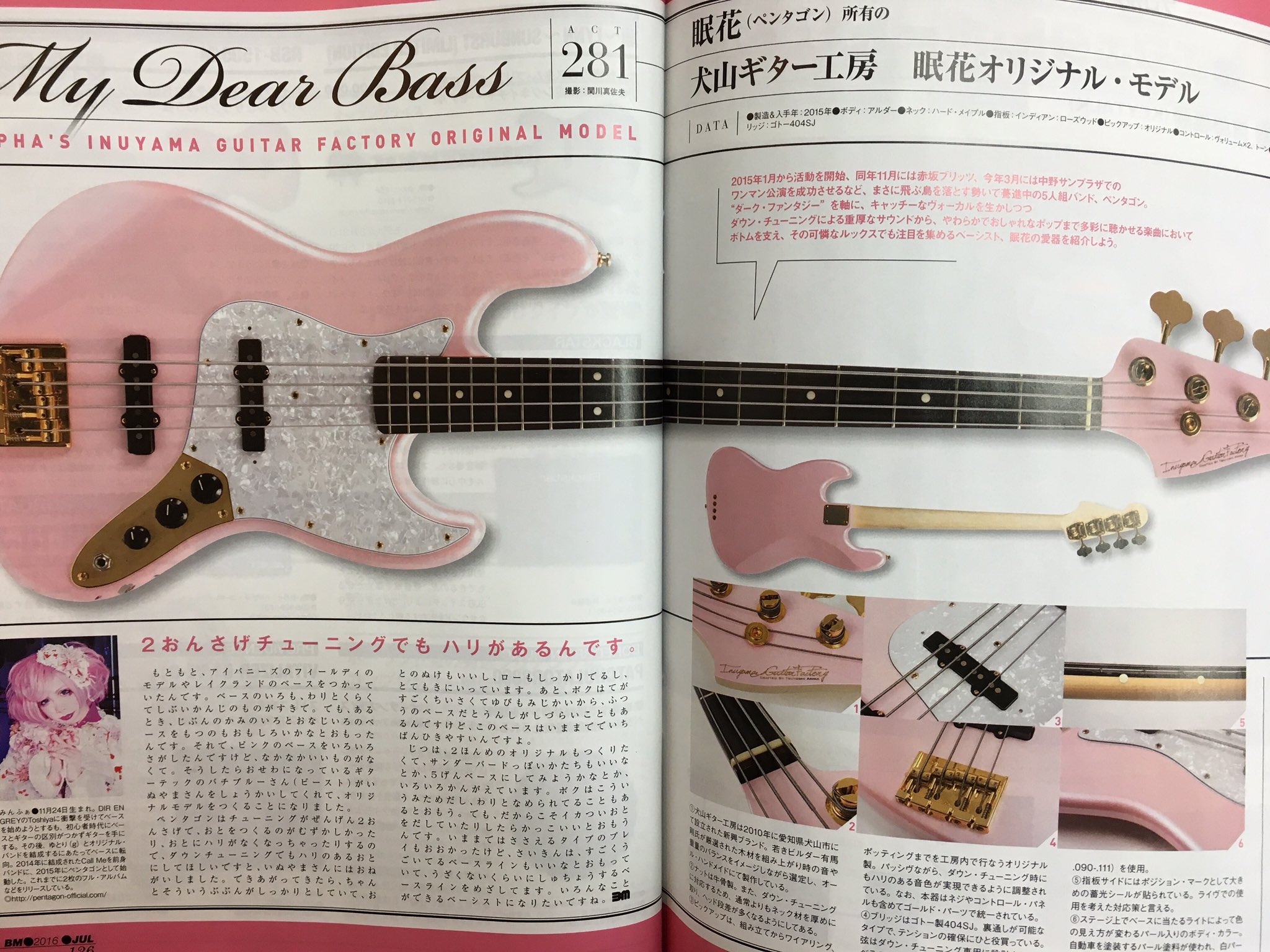 The Raid ろっしー 在 Twitter 上 ベースマガジンにみんふぁのベース載ってる 可愛い W ほしぃ T Co Jtmawtdyic Twitter