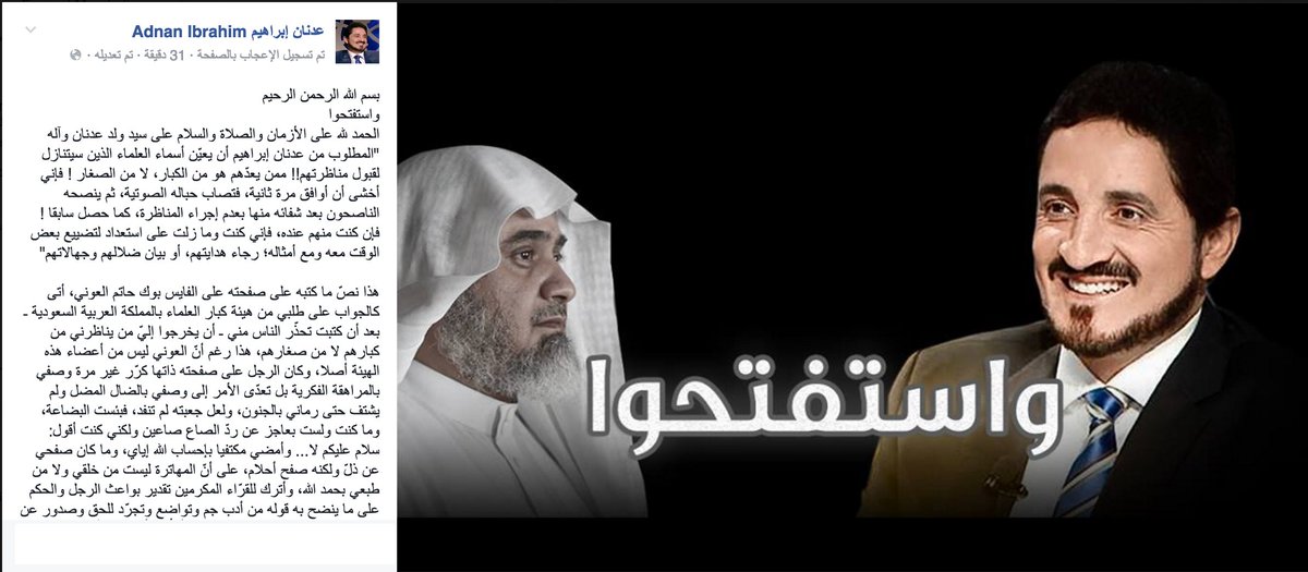 DrAdnanIbrahim's tweet image. واستفتحوا ...
رد د.#عدنان_إبراهيم على حاتم العوني وإعلانه قبول مناظرته 
goo.gl/TXNhdQ 
 #واستفتحوا