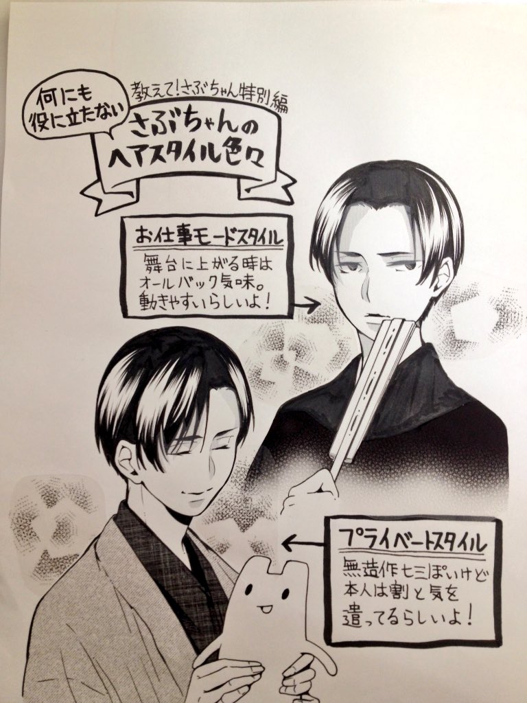 【最新話無料公開】「能面女子の花子さん」@web更新しております。花子のおうちに行くお話です。画像はストーリーに全く関係のない三郎情報です。ITAN web comic→https://t.co/WpwDLf2prw