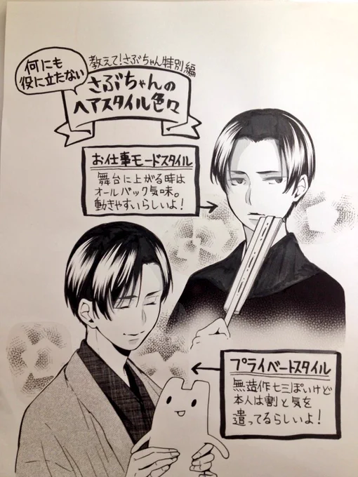 【最新話無料公開】「能面女子の花子さん」@web更新しております。花子のおうちに行くお話です。画像はストーリーに全く関係のない三郎情報です。ITAN web comic→https://t.co/WpwDLf2prw 