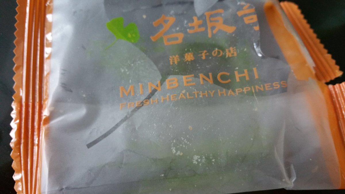 well that was delicious. too bad there was only one. #minbenchi #taiwanesepastry