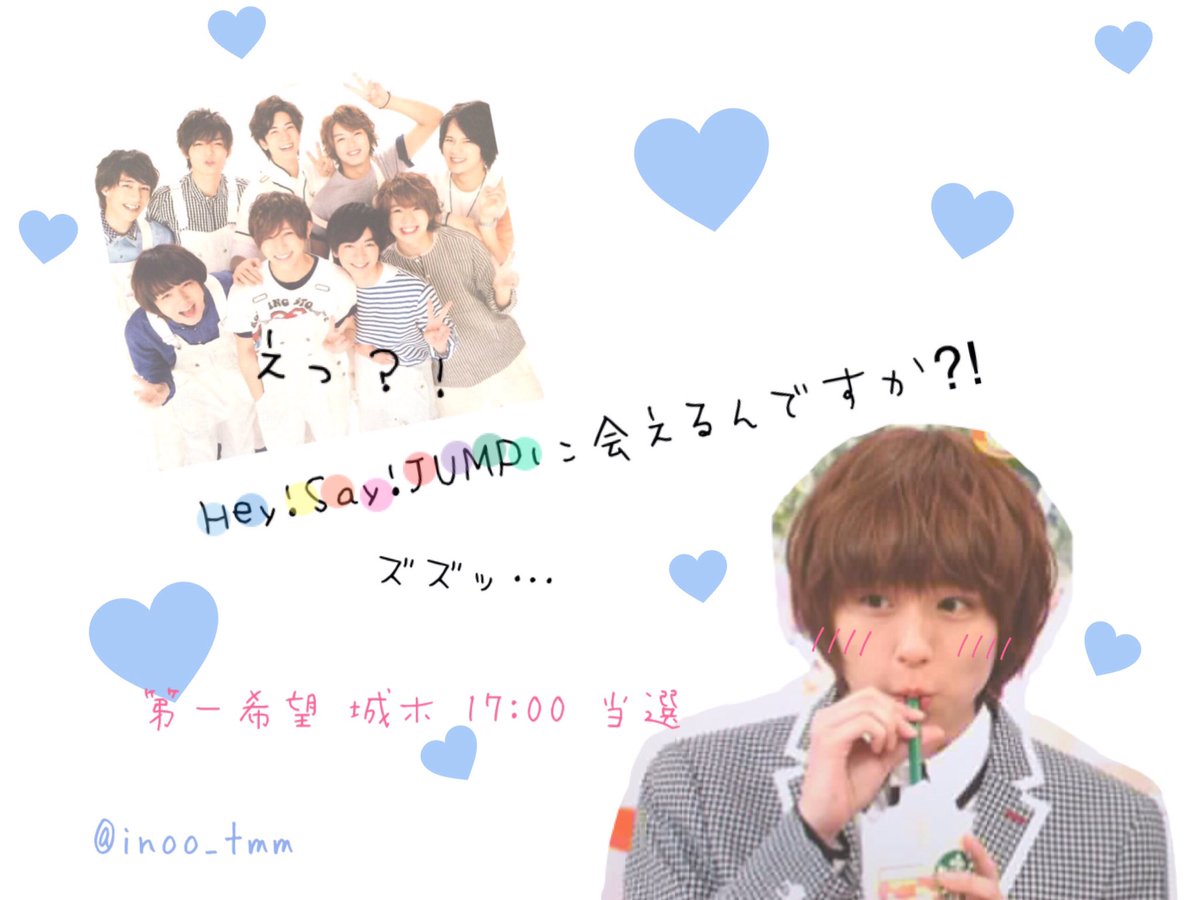 Heysayjump当落 Heysayjump当落