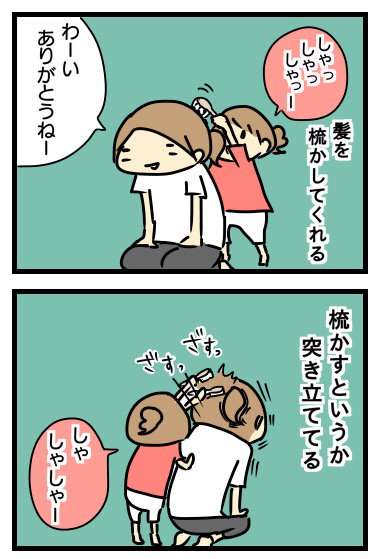 書けたー( ´ ▽ ` )   : 優しさが頭皮に染み渡る 抱っこだ立つんだ揺れるんだ 