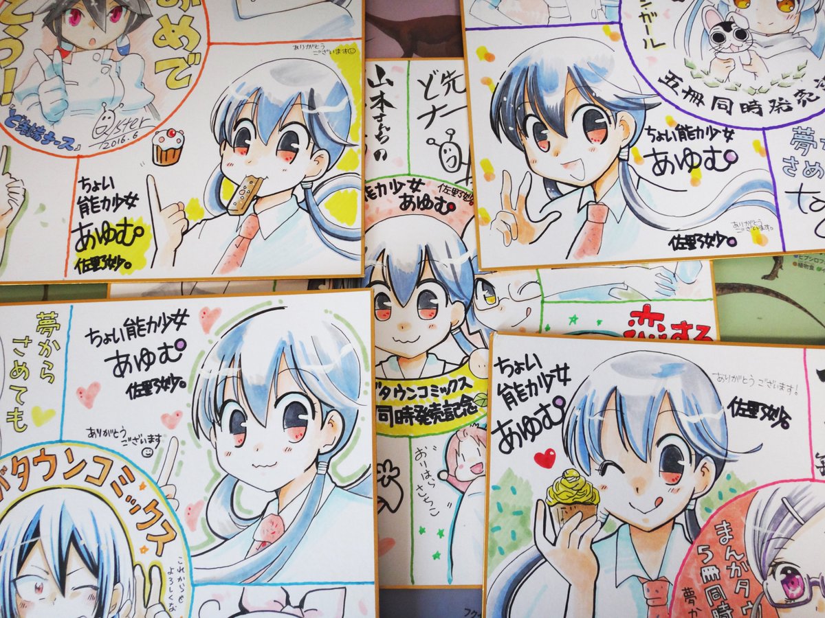 まんがタウン5冊同発6月28日