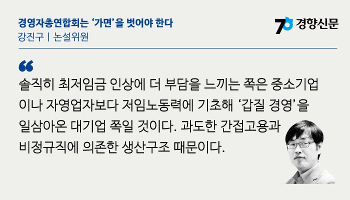 kyunghyang's tweet photo. "대기업 사내하청이나 파견 노동자들 기본급은 최저임금에 맞춰져 있다."
https://t.co/tlk4oRqusK https://t.co/x232qfdzHv