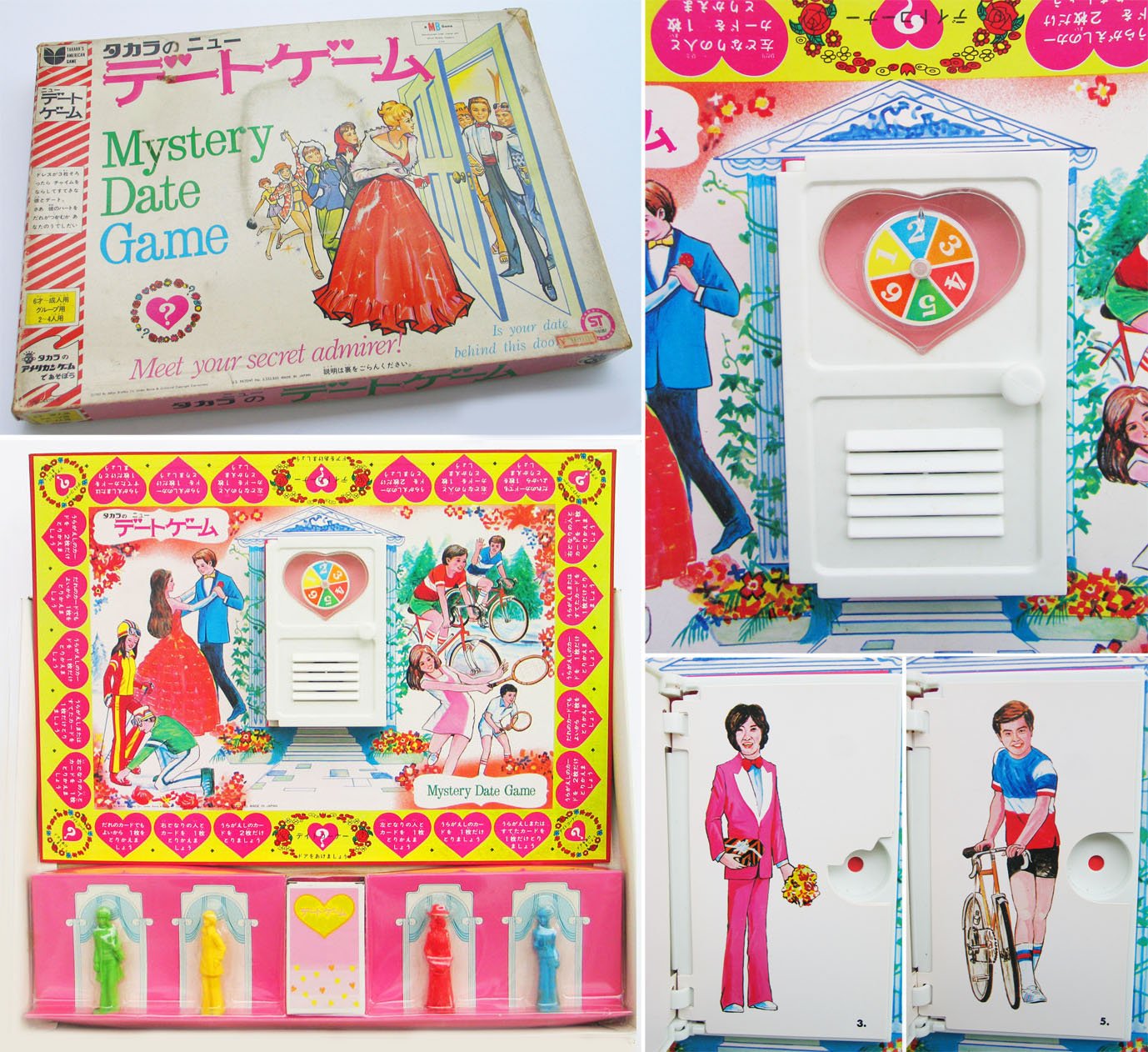 美品 タカラ デートゲーム ボードゲーム