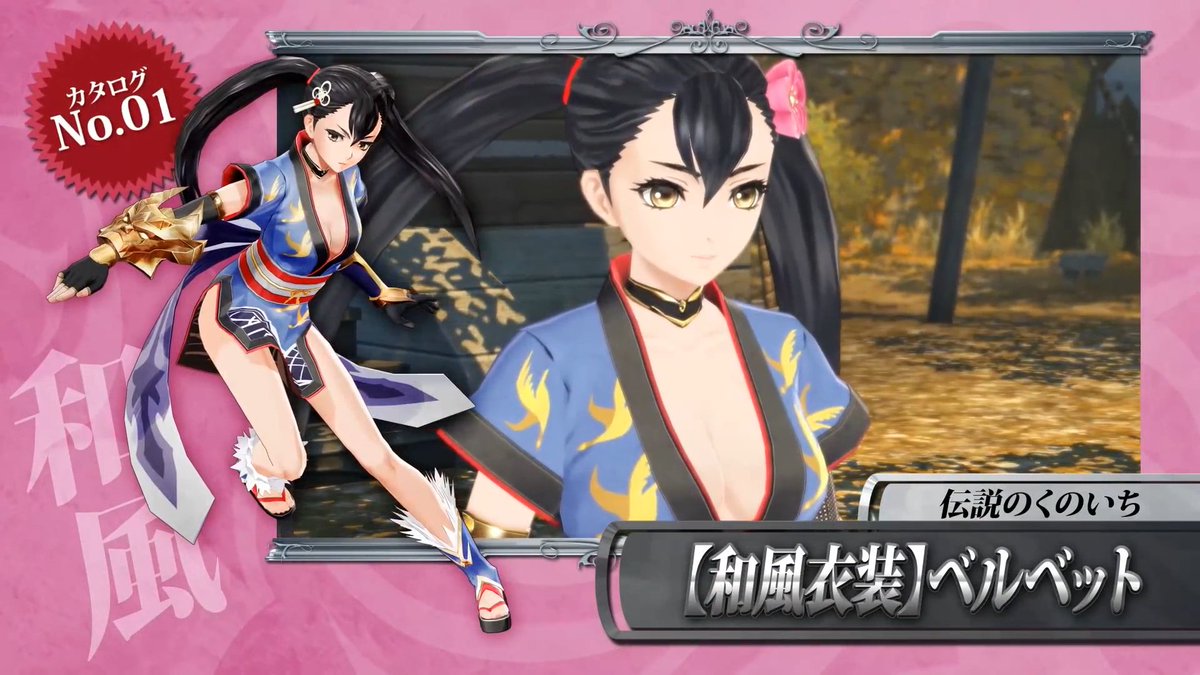 tales of berseria dlc schedule