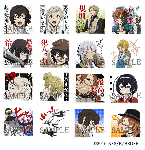 文豪ストレイドッグス Lineスタンプ登場 ファンが熱狂してるね Togetter 文豪ストレイドッグス Lineスタンプ登場 ファンが熱狂してるね Togetter