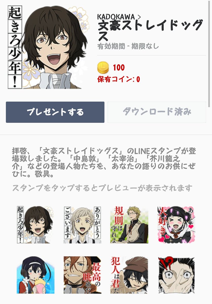 H 文ストlineスタンプ Etiketa Sto Twitter