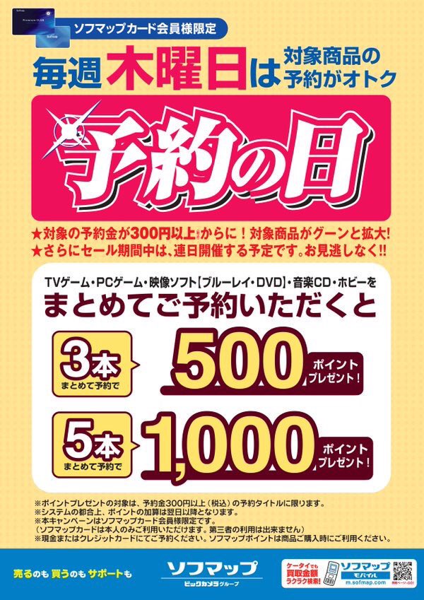 幻聖神姫セイクリッドFD/Triangle ソフマップ特典色紙 | www