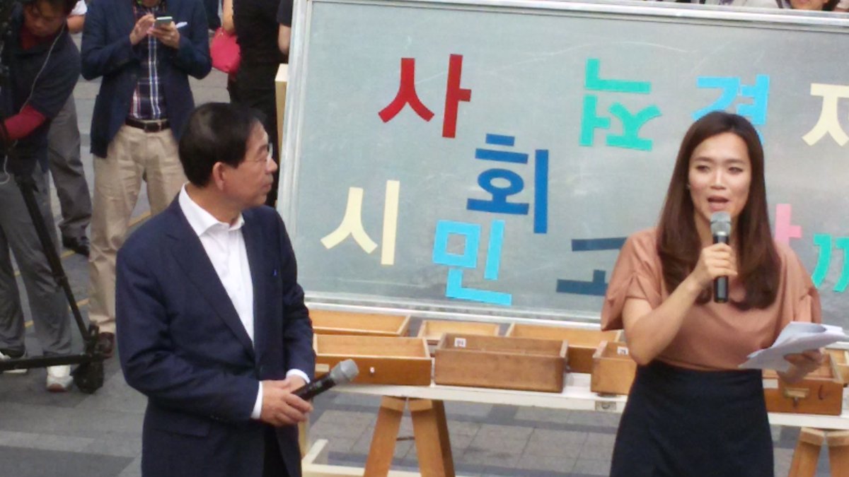 Kkkkhoho's tweet photo. 박원순시장님이 청계광장에서 서울 시민들이 해결해 주기를 바라는 시민공간 이슈를 주제로 대화를 ~~~ https://t.co/Pem6K7EcXM