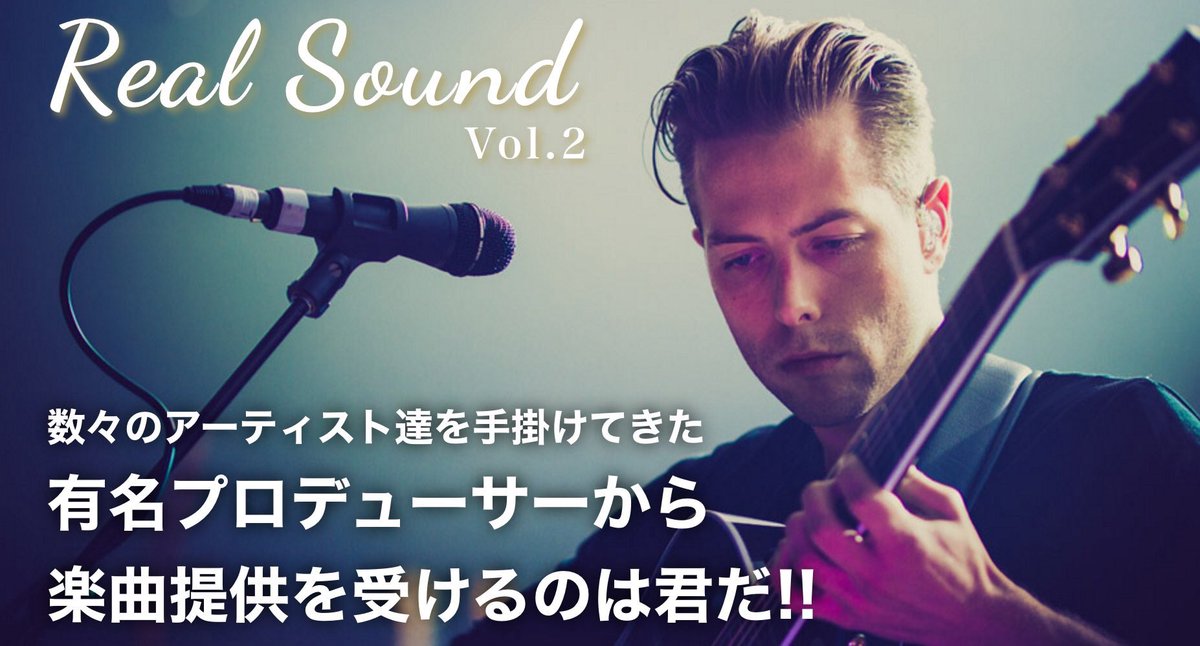 RealSound_tw's tweet photo. ✔️【Real Soundオーディション情報】

オーディション情報サイトに掲載開始されました！

是非挑戦してみてください！

https://t.co/2N390KWzzp https://t.co/rXh7U7W8oW