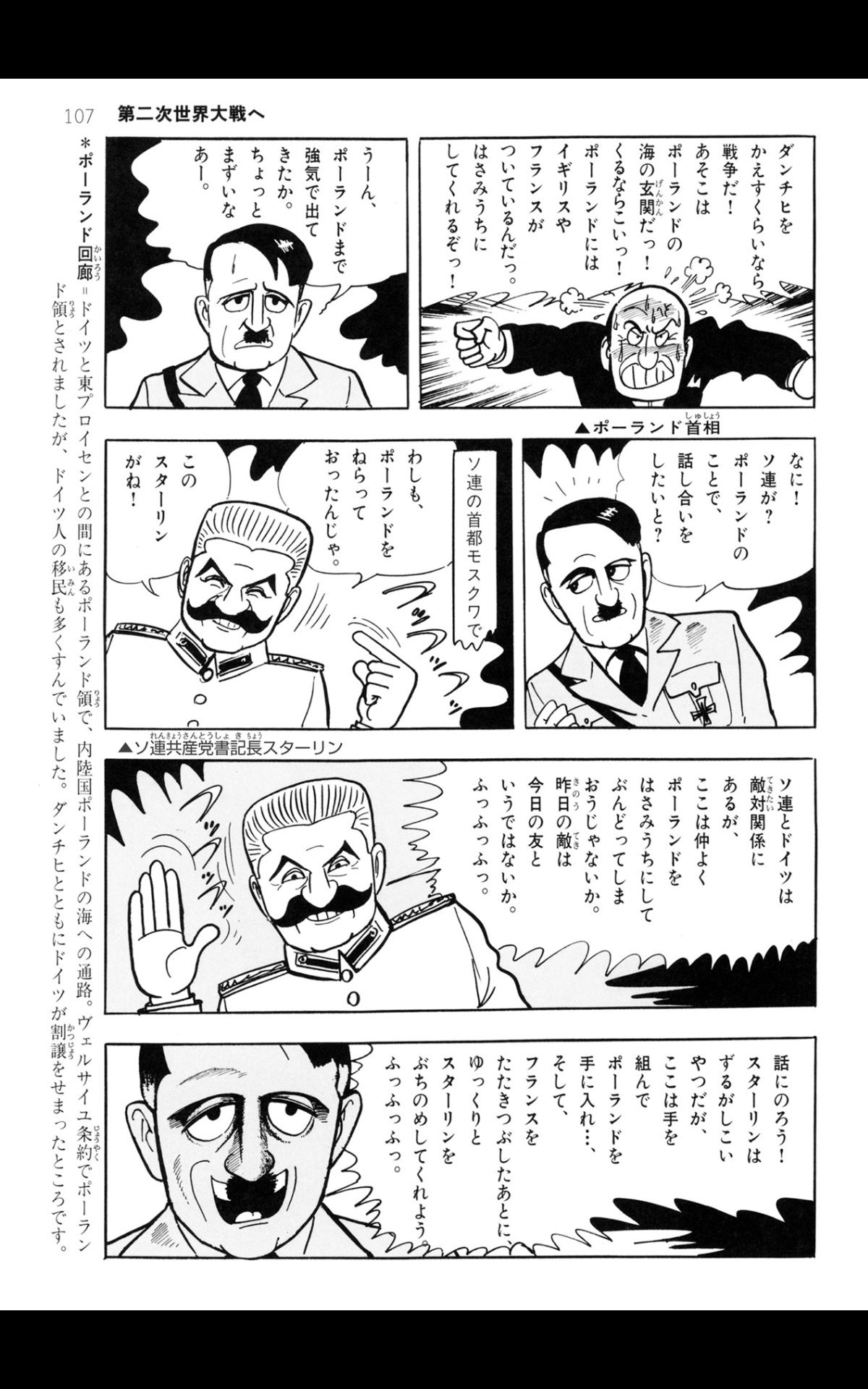 ムロタニツネゾウのマンガ 