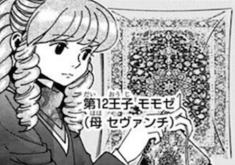 ハンターハンター カキン帝国の王子まとめ 念獣や念能力もあわせて紹介 3ページ目 Selvy