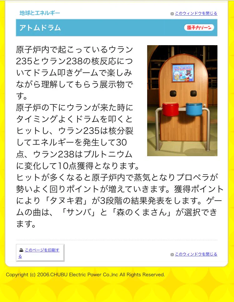 ドラム叩いて核分裂ｗこの音ゲーの発想が斜め上すぎて笑えるｗｗｗ