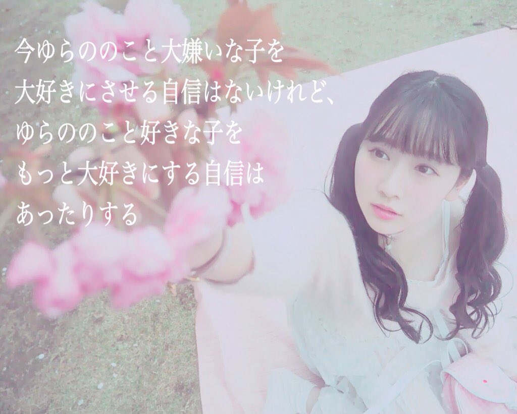 yuranotousagi's tweet photo. ʚゆーらゆらɞ

#越智ゆらの 
#ゆらばーさんと繋がりたい 
#拡散希望 
#RTあんどいいねしたこお迎え行きなす
#ゆらゆらしたい
#たくさん絡んでくれるこ https://t.co/KCAtUmyyR0