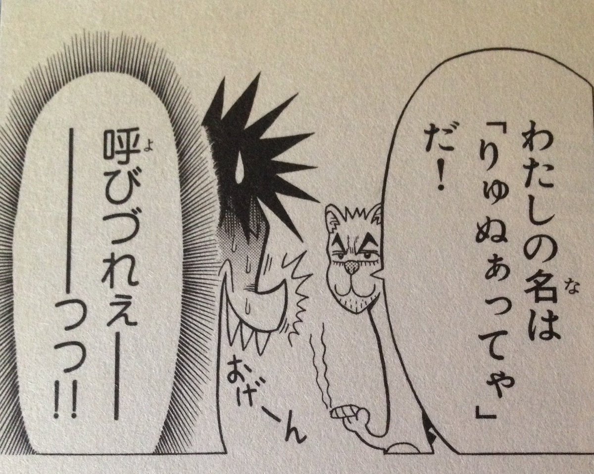 ラリアット Auf Twitter 世にある漫画の中で りゅぬぁってゃ という名前はあまりにインパクトが強すぎた