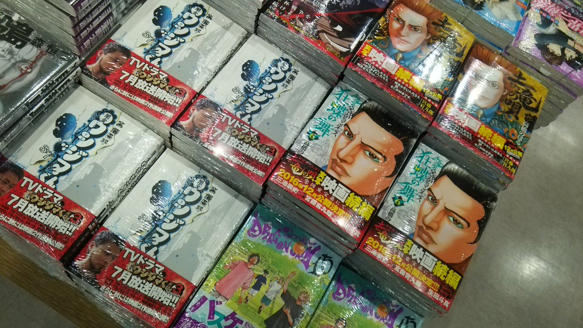 O Xrhsths Tsutaya Ebisubashi Sto Twitter 4f コミック販売 本日入荷 闇金ウシジマくん 37巻 土竜の唄 49巻 土竜の唄外伝 狂蝶の舞 パピヨンダンス 6巻 Dragon Jum 15巻 トクサツガガガ 7巻 等々