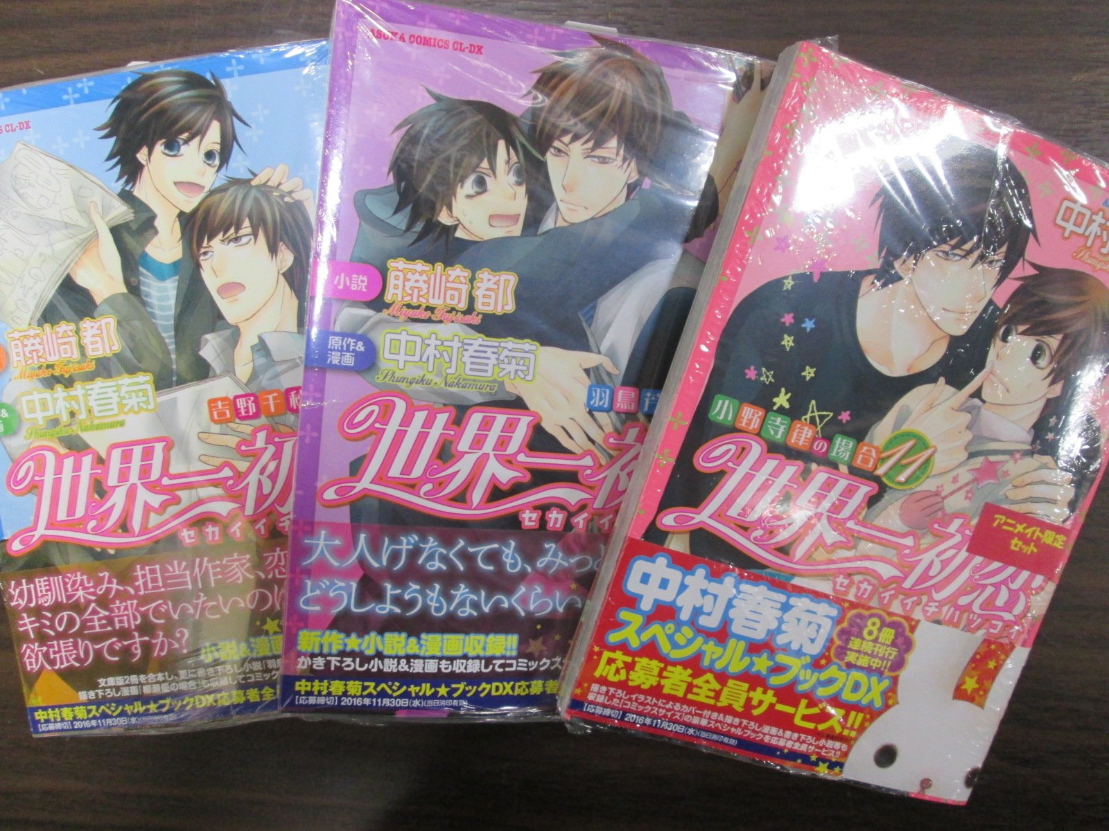 アニメイト渋谷 短縮営業中 書籍情報 世界一初恋 小野寺律の場合11 世界一初恋 吉野千秋の場合 世界一初恋 羽鳥芳雪の場合 が同時発売 大好評発売中です