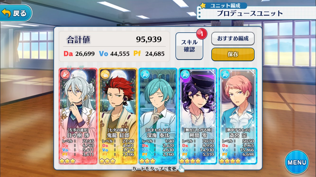 ユニットスキル Twitter Search Twitter