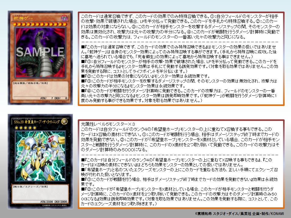 公式 遊戯王ocg V Twitter みんなにクイズ 蛇神ゲー が Sno 39 希望皇ホープ ザ ライトニング を攻撃した場合 それぞれの 効果処理はどうなりますか 処理の方法はこちら T Co E8hrz0jpc2