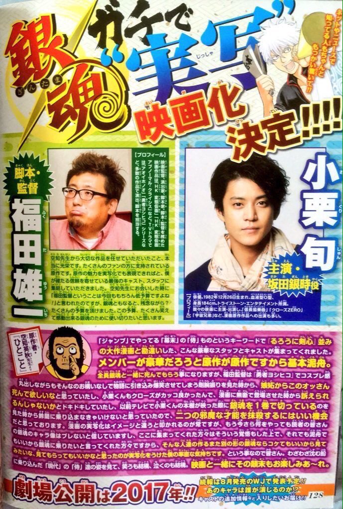 りり Pa Twitter あれだけ実写化とか 言っといて結局デマでそんで結局 実写化すんのか ありえない いくらコスプレ大会だと してもファンが喜ぶ訳ない ほんと最近実写化騒ぎ多いのに デマで終わったのならそれで良かった のに 銀魂 りり Pa Twitter あれだけ実写化とか 言っといて結局デマでそんで結局 実写化すんのか ありえない いくらコスプレ大会だと してもファンが喜ぶ訳ない ほんと最近実写化騒ぎ多いのに デマで終わったのならそれで良かった のに 銀魂