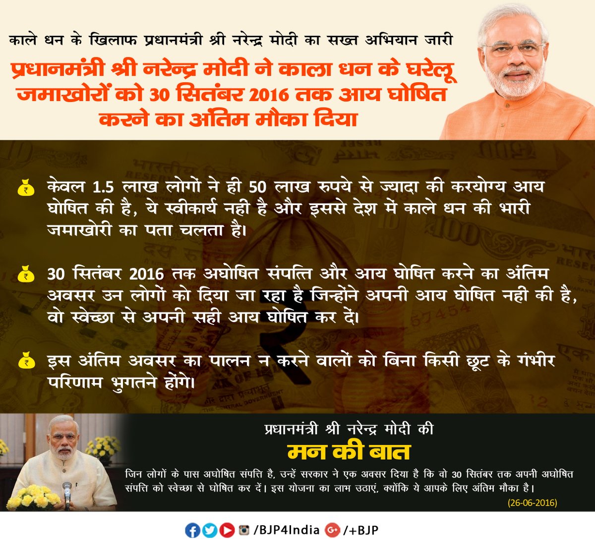 BJP PCMC tweet media