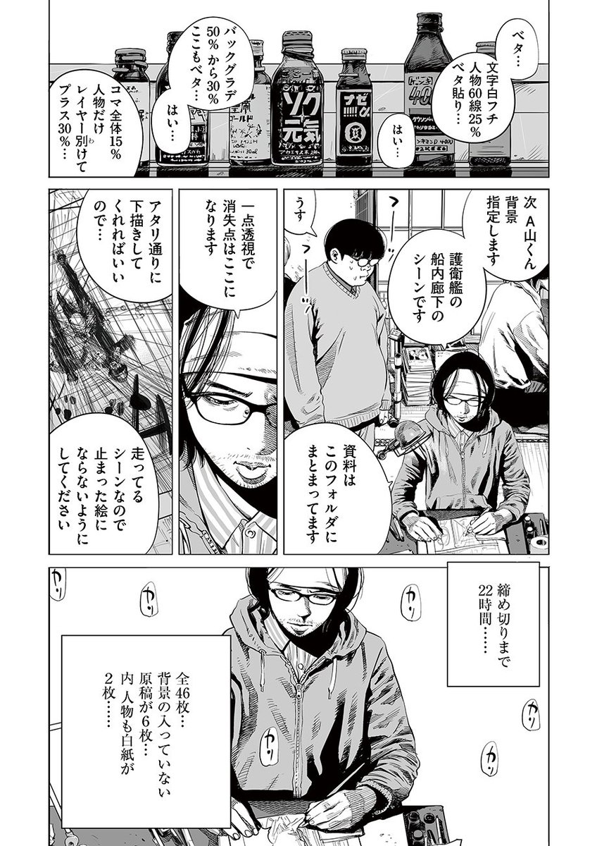 トーチweb No Twitter どこにも描かれてこなかった 漫画家のリアル Stand By Me 描クえもん 佐藤秀峰 第６話を公開しました T Co Xhqu2jfows 漫画家の脳内思考 作業環境 アシスタントが交わす寒々しい会話