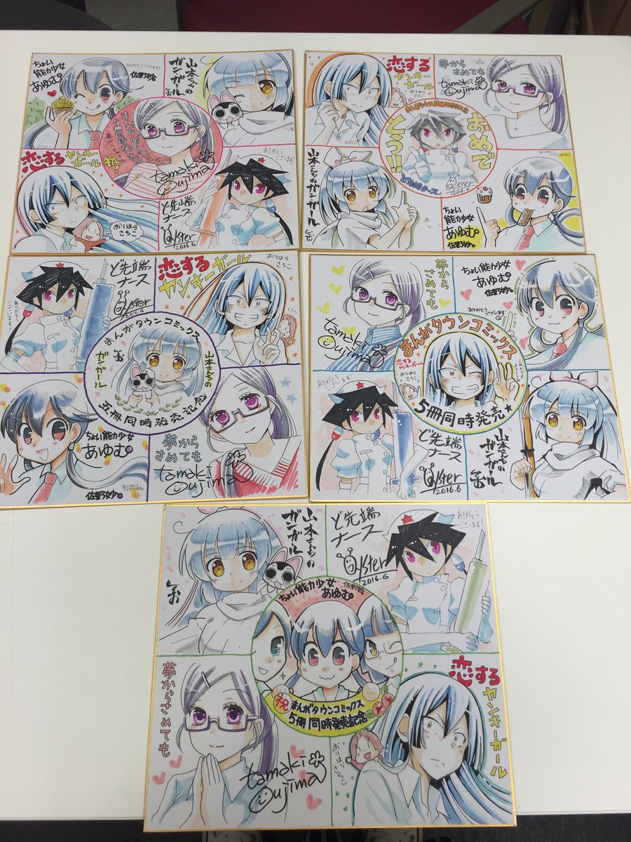 まんがタウン5冊同発6月28日