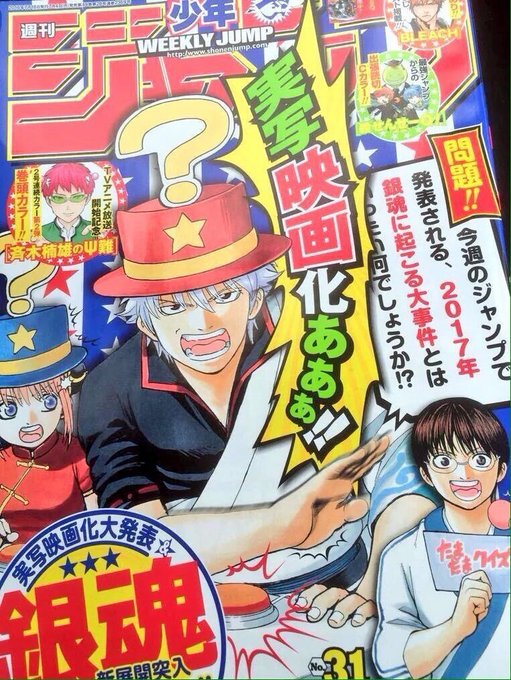 銀魂実写化反対運動のtwitterイラスト検索結果 銀魂実写化反対運動のtwitterイラスト検索結果