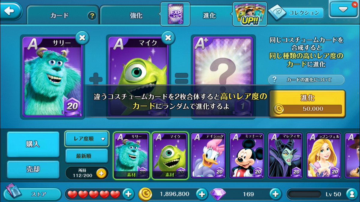 ディズニーマジカルダイス