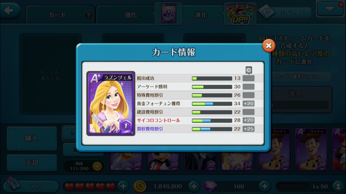 ディズニーマジカルダイス