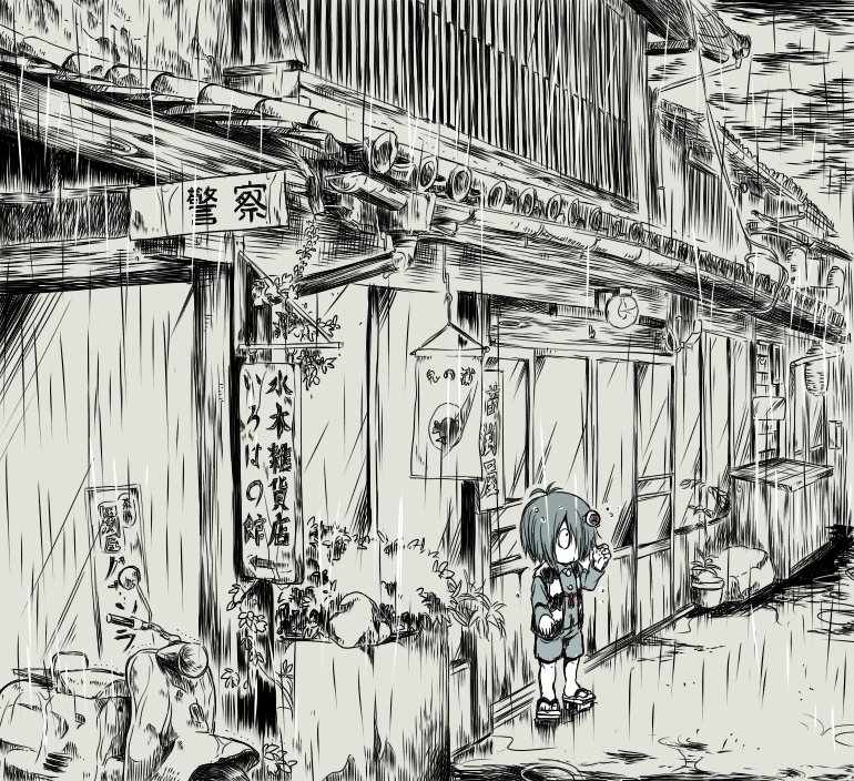 雨宿り 