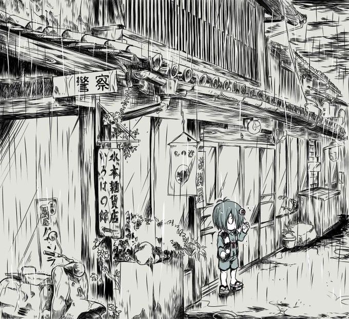 雨宿り 