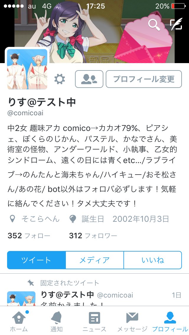 comicoai's tweet photo. ！！
いつのまに！
フォロワー300人こえてた！
ありがとうございます！
これからも絡んでください😊
#祝ってくれる人RT 
#ラブライバーはRT 
#comico 好きはRT https://t.co/tJx5oO7hG7