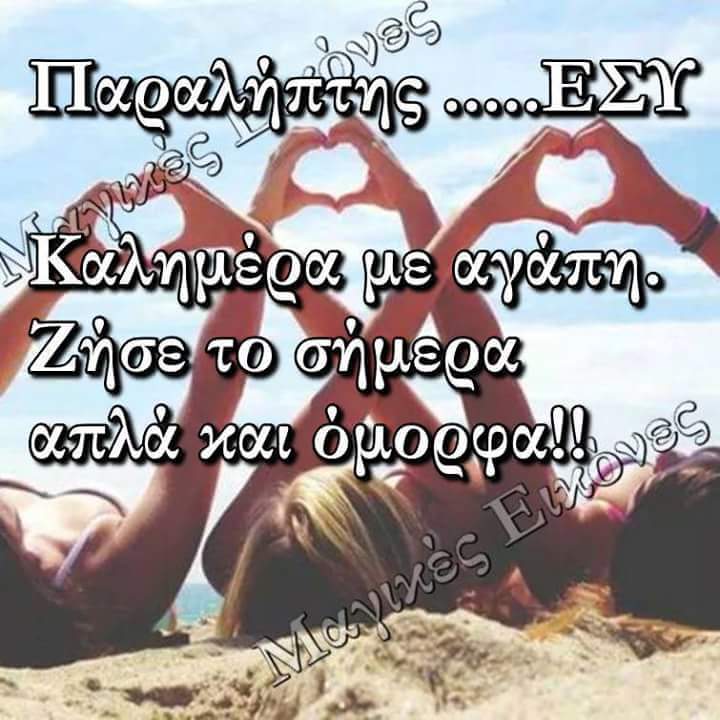 NEWBEGGIN's tweet photo. Καλημερα σε ολο��ς ευχομαι και οπως λενε καθε περυσι και καλυτερα ισχυει στην ελλαδα μονο βλεπω πουθενα αλλου.... https://t.co/cTy0d5kx6Z