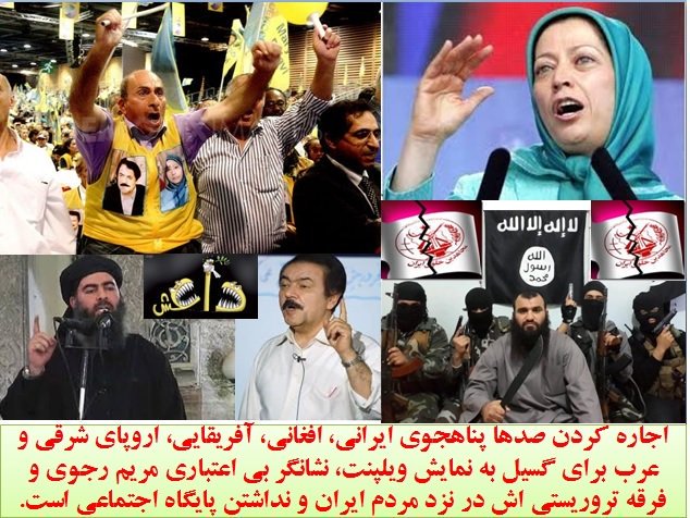 simayehazadi's tweet photo. #ویلپنت نمایش مسخره ای از یک اقتدار پوشالی
#ایران
#iran
#no2rajavi
#رجوی_خائن
#فرقه_رجوی
#زنجان
#مریم_رجوی https://t.co/k4ugb8ndNF