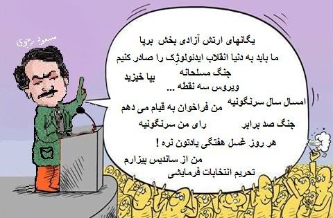 simayehazadi's tweet photo. اراجیف #رجوی_خائن که باعث بدبختی و هلاکت #فرقه_رجوی شد
#ویلپنت   #ایران   #iran   #no2rajavi   #زنجان   #مریم_رجوی https://t.co/bnFlx2e9SX