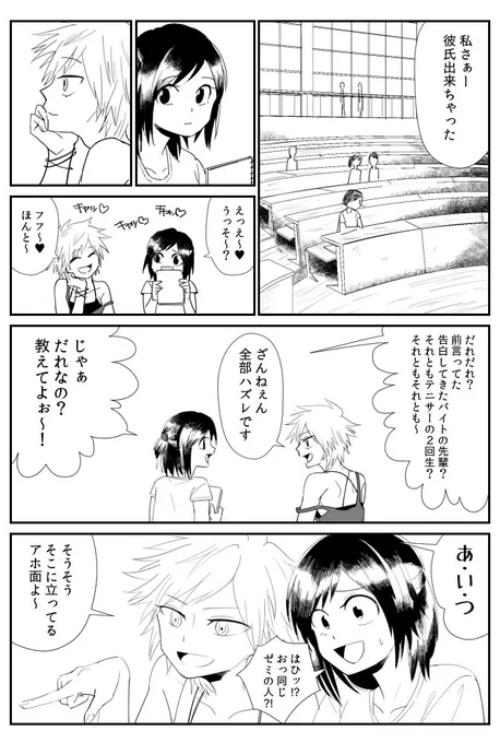 かっちゃん夫婦とインコさん 