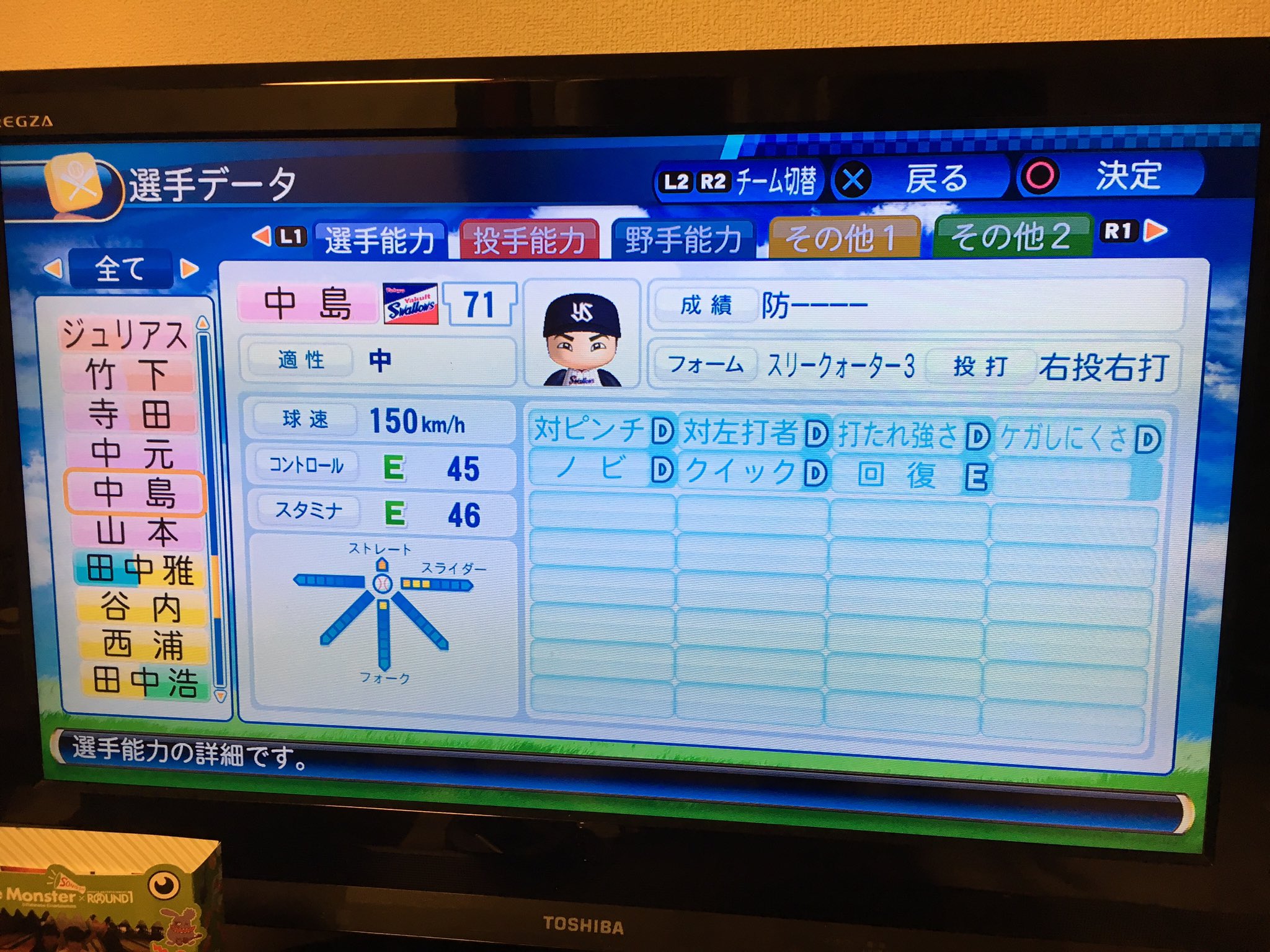 パワプロアプデ Twitter Search Twitter