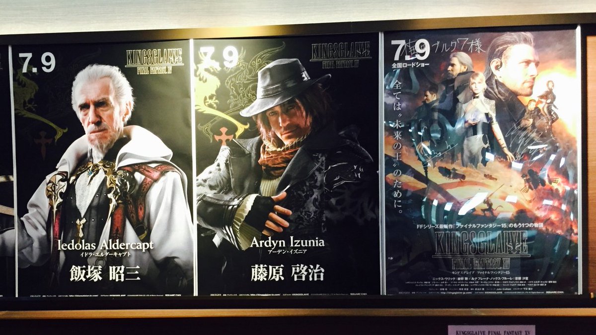 Kingsglaive Ffxv 7 9 土 全国ロードショーの キングスグレイブ Ffxv 梅田ブルク7さんでは大きなバナーに加え キャラクターソロパネルも掲出中 王の剣 エンブレム2 5dピンズ付きの第2弾前売券販売中 是非劇場へ Kingsglaive Kingsglaive Ffxv 7 9 土 全国ロードショーの キングスグレイブ Ffxv 梅田ブルク7さんでは大きなバナーに加え キャラクターソロパネルも掲出中 王の剣 エンブレム2 5dピンズ付きの第2弾前売券販売中 是非劇場へ Kingsglaive