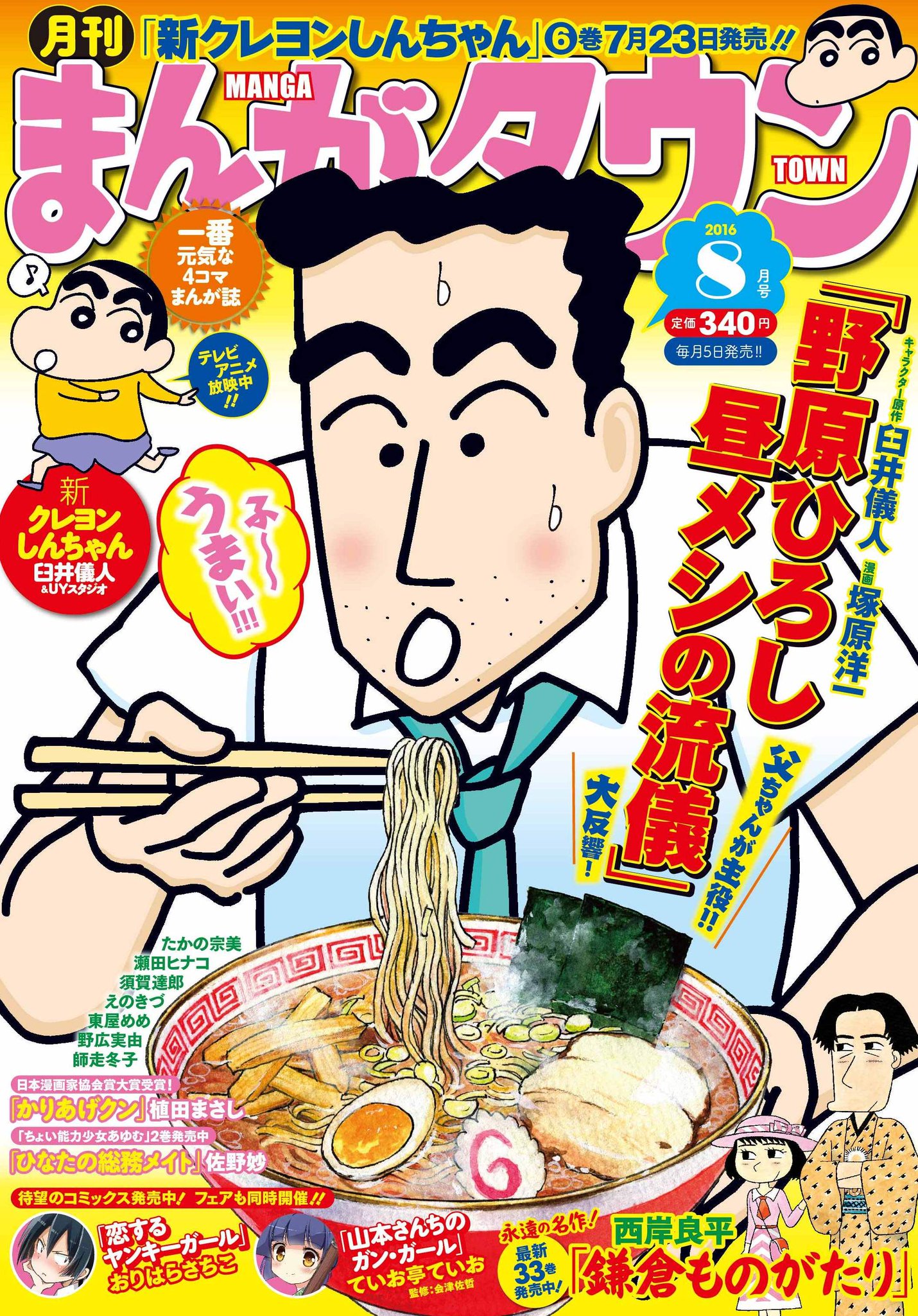 月刊まんがタウン編集部 V Twitter まんがタウン8月号は7月5日 火 発売 ひなたの総務メイト 佐野妙 2話掲載 総務課は女の園 ちょい能力少女あゆむ 2巻発売中 T Co Anqfcx5kjd 月刊まんがタウン編集部 V Twitter まんがタウン8月号は7月5日 火 発売 ひなたの総務メイト 佐野妙 2話掲載 総務課は女の園 ちょい能力少女あゆむ 2巻発売中 T Co Anqfcx5kjd
