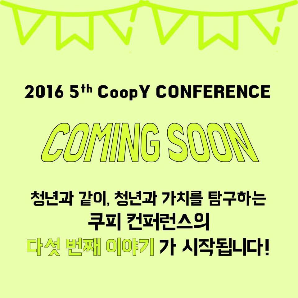 coopy2012's tweet image. "청년 전국시대: 뭉쳐야 산다!"
2016년 8월 20일
Comming Soon!

#청년 #협동조합 #청년협동조합 #쿠피